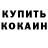 Cocaine Колумбийский Talant Tobushev