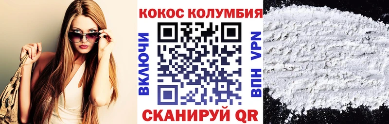 Cocaine VHQ  МЕГА рабочий сайт  Торопец  купить наркоту 