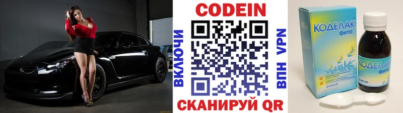 наркотики  Торопец  Codein Purple Drank 