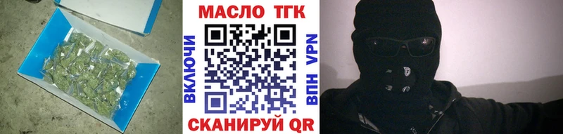 ТГК гашишное масло цена Торопец